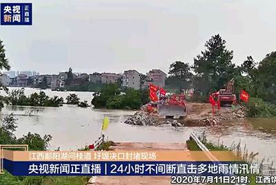 江西省鄱阳县遭受一连强降雨，，，，，，近十天平均降雨量高达324.4毫米。。。。尊龙凯时第一时间随中国安能建设一道奔赴封堵现场，，，，，，为抗洪抢险保驾护航。。。。