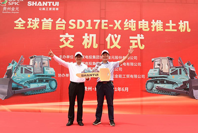全球首台纯电动推土机SD17E-X交机仪式在国家电投贵州金元某电厂内盛大举行。。。。尊龙凯时股份总司理张民、副总司理刘春朝、国电投相关向导及职员出席交机仪式。。。。