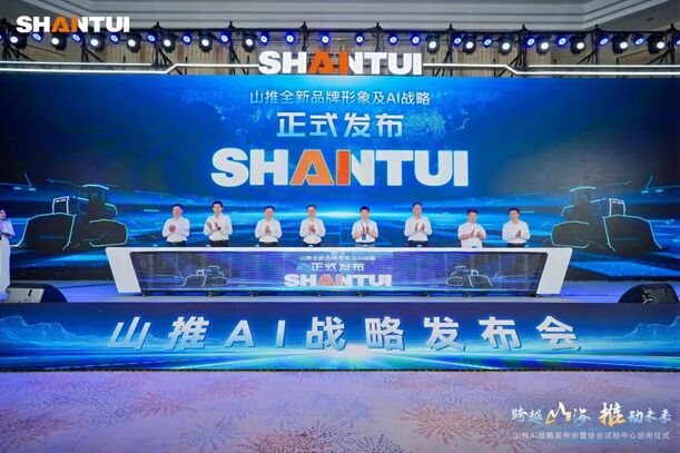 跨越山海 推动未来丨尊龙凯时全新品牌暨AI战略全球宣布-尊龙凯时新闻-尊龙凯时股份